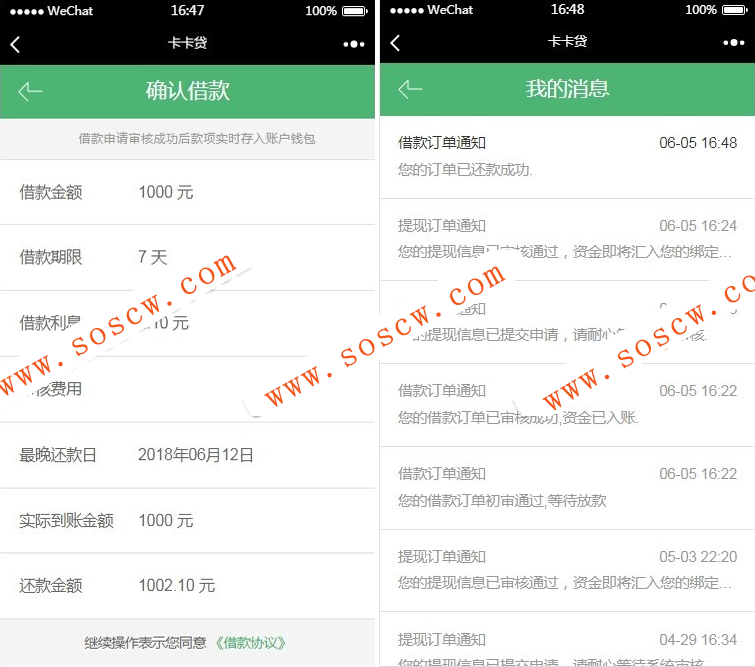 卡卡贷源码小额借dai源码下载贷kuan系统 对接征信验证可封装APP