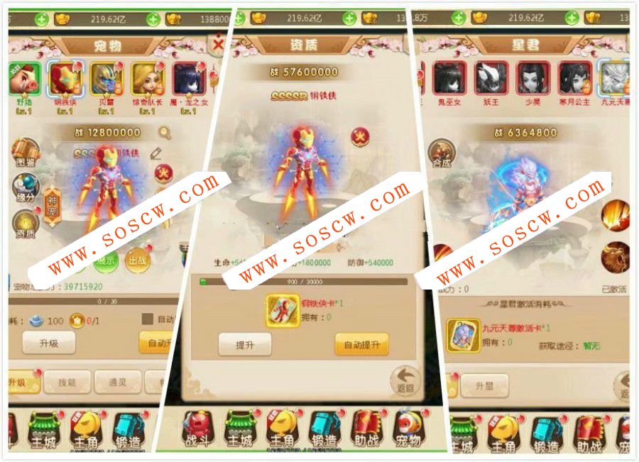 H5西游【大圣西游H5】H5复仇者联盟 大圣轮回h5最新版本，三网版