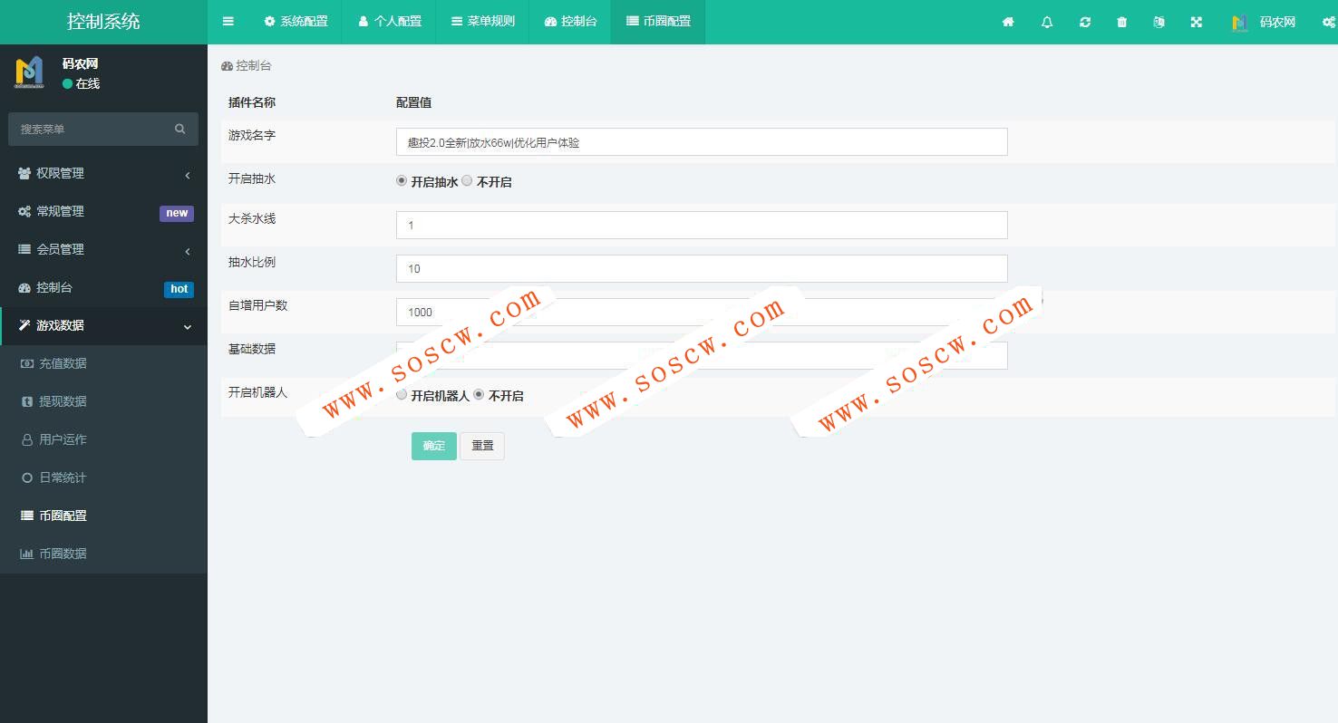 全网首发新版趣投MAX白色美元币圈源码微信H5/精秀特群源码/非掌上科技/非企鹅通