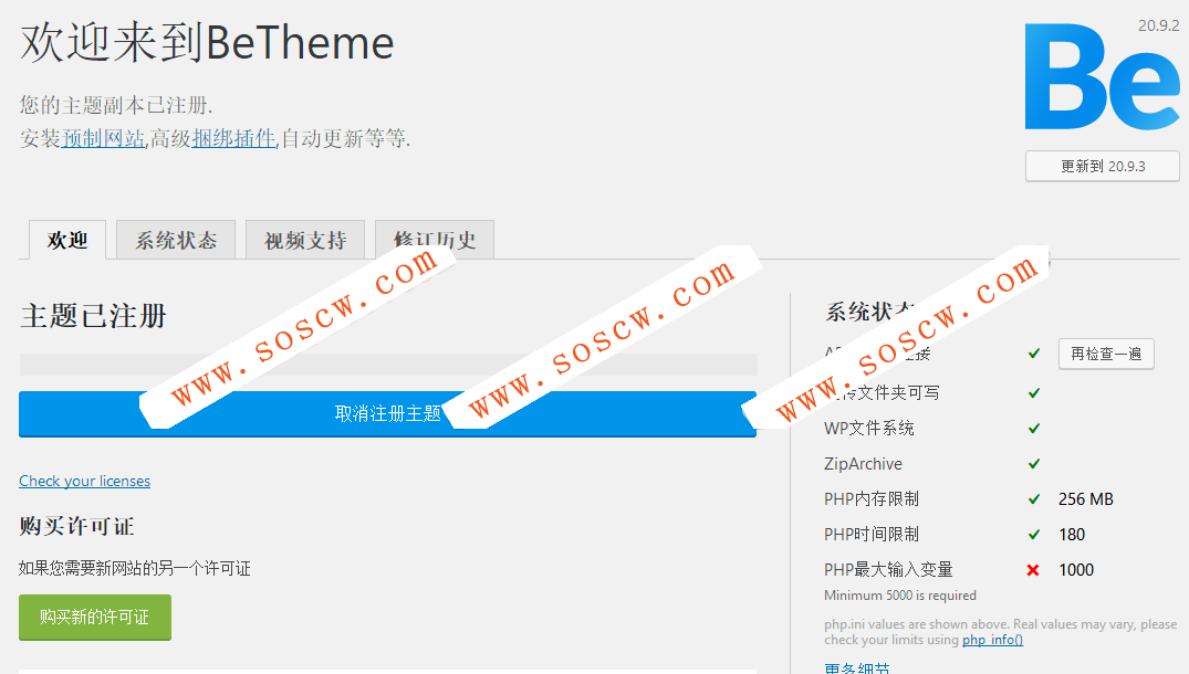 WordPress 主题 Betheme16.X 版本 自带两百多模板+幻灯片+PSD+教程