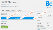 WordPress 主题 Betheme16.X 版本 自带两百多模板+幻灯片+PSD+教程