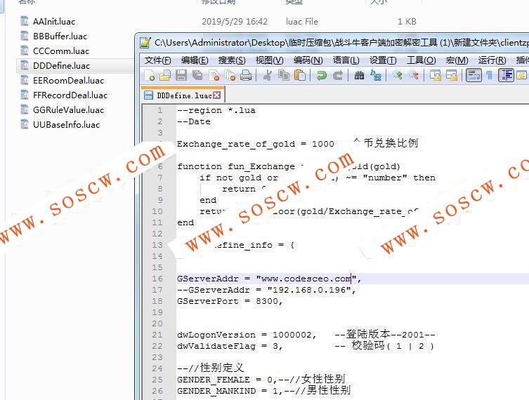 战斗牛客户端lua/luac加密解密工具以及zip加密解密工具