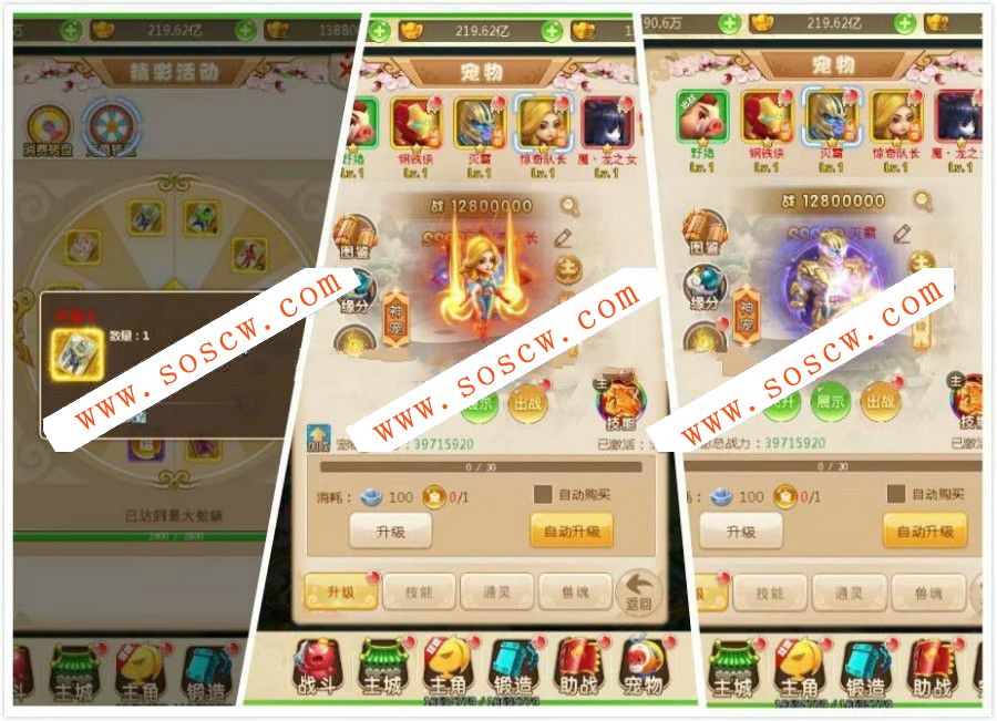 H5西游【大圣西游H5】H5复仇者联盟 大圣轮回h5最新版本，三网版