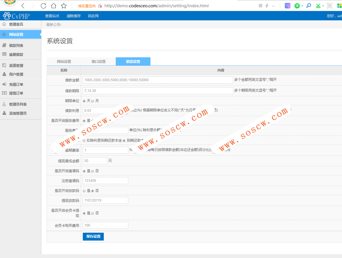 卡卡贷源码小额借dai源码下载贷kuan系统 对接征信验证可封装APP