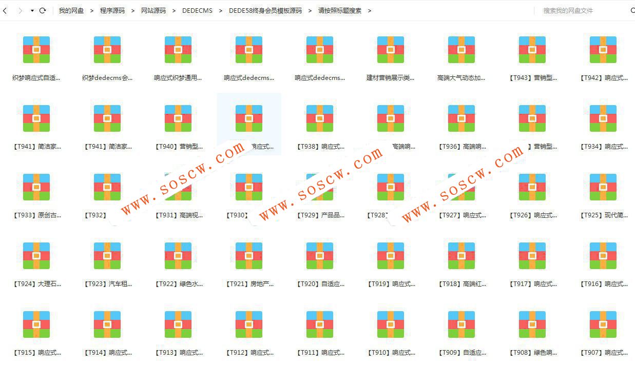 DEDE58终身会员上千套 织梦商业模板 企业网站源码 手机整站