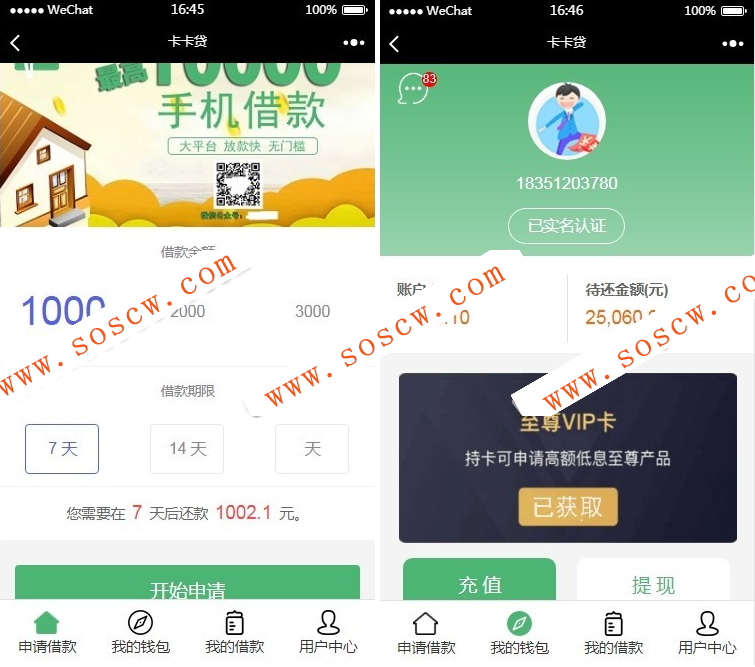 卡卡贷源码小额借dai源码下载贷kuan系统 对接征信验证可封装APP
