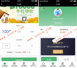 卡卡贷源码小额借dai源码下载贷kuan系统 对接征信验证可封装APP
