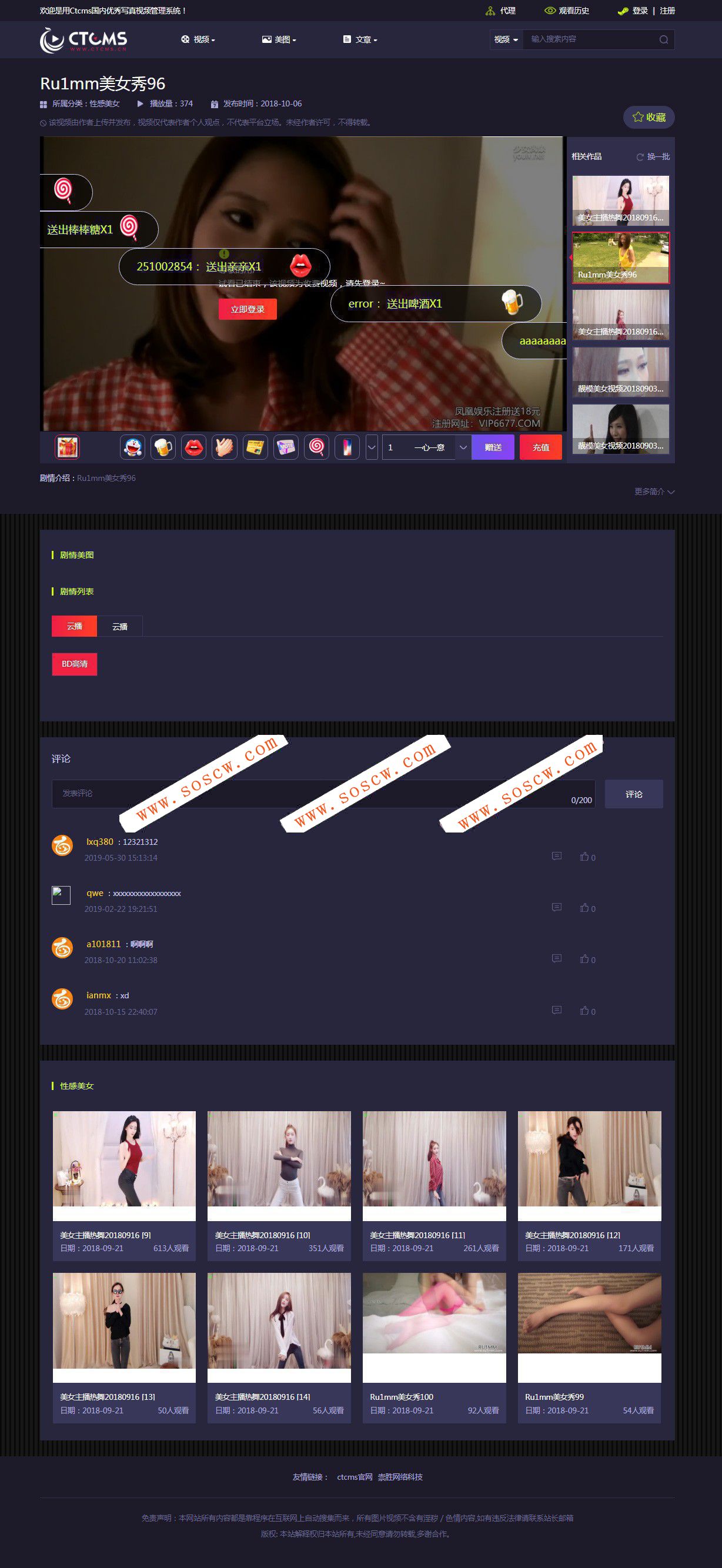 最新版美女写真图片视频试看打赏源码|会员VIP|带云转码|代理分站|火车头采集【价值万元】