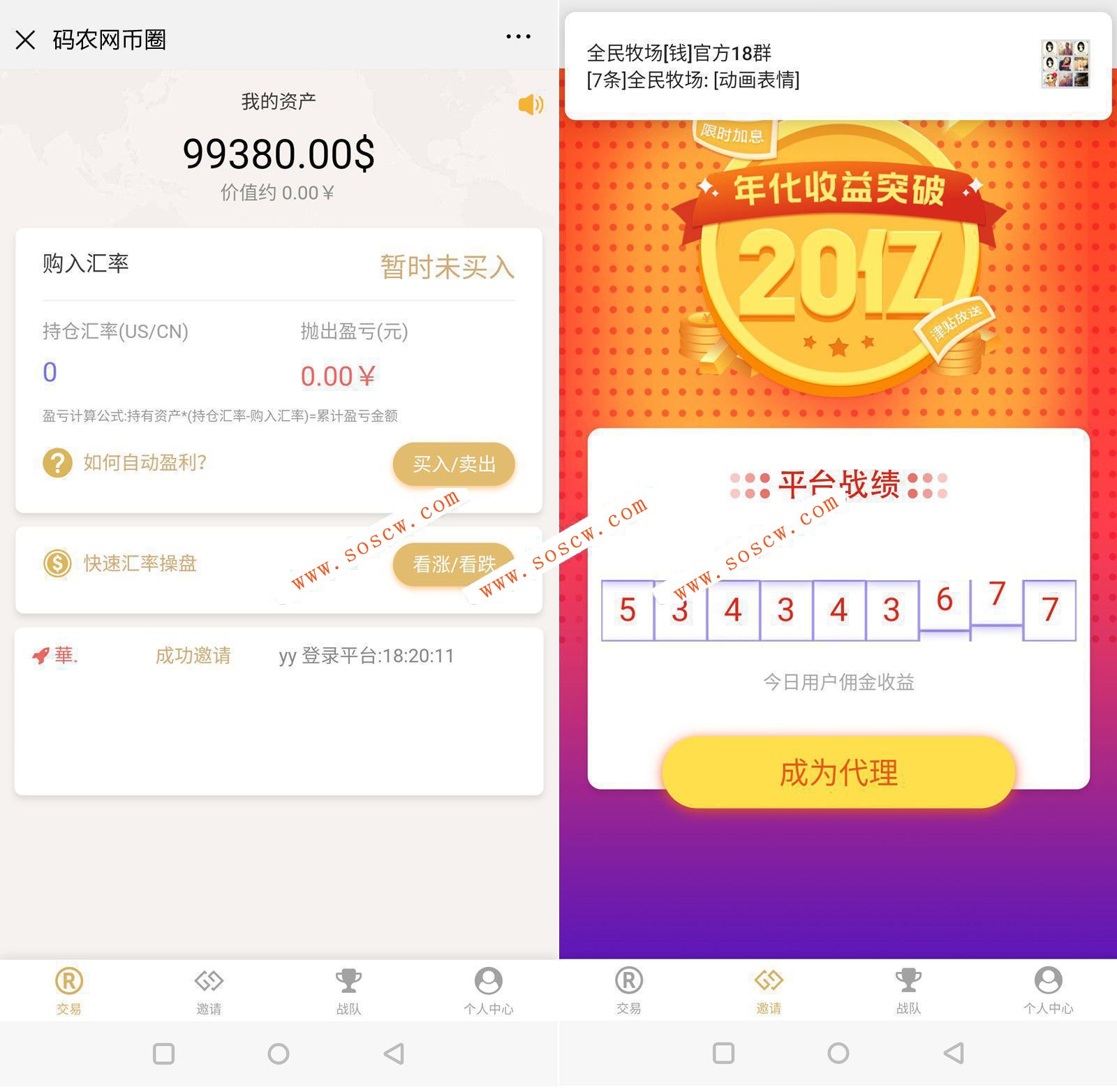 全网首发新版趣投MAX白色美元币圈源码微信H5/精秀特群源码/非掌上科技/非企鹅通