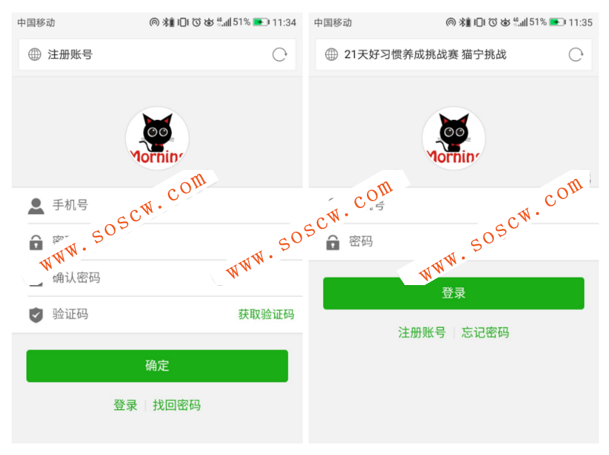 Thinkphp独立打卡朋友圈营销源码 打卡赚钱系统 签到赚钱平台 早起打卡挑战源码 