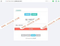最新漂亮简洁大气的域名授权系统PHP源码