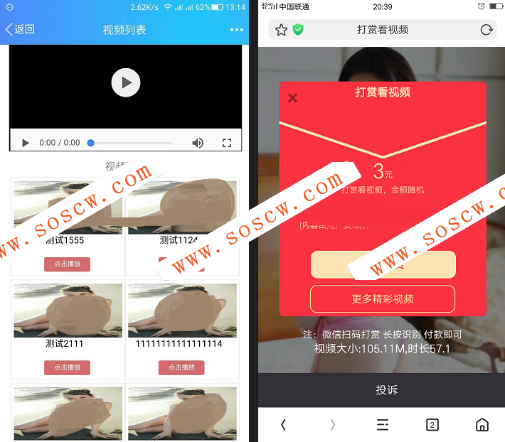 二次修改双排列表带试看打赏视频打赏平台带盒子加入牛B个人免签支付域名防封随机跳
