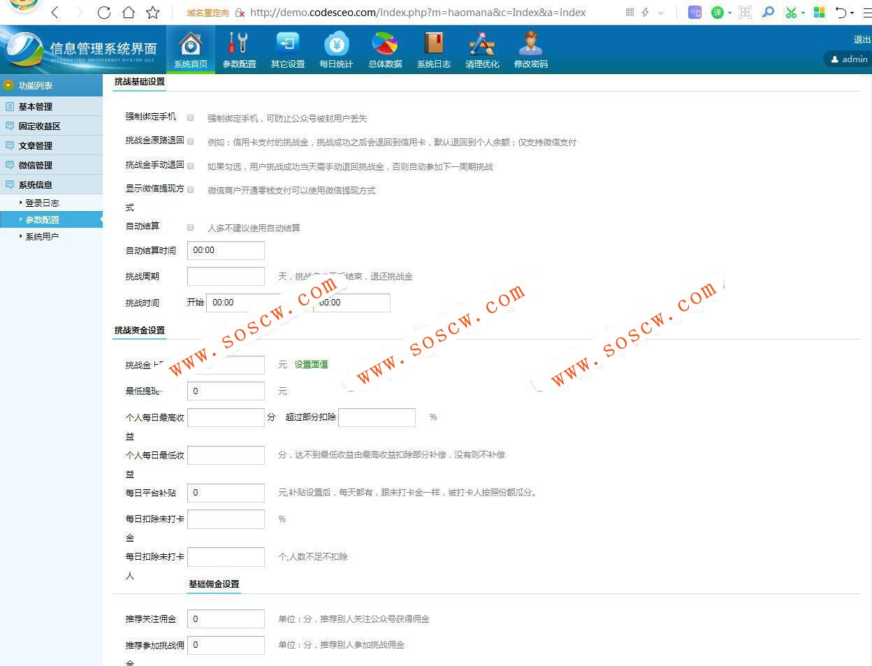 Thinkphp独立打卡朋友圈营销源码 打卡赚钱系统 签到赚钱平台 早起打卡挑战源码 