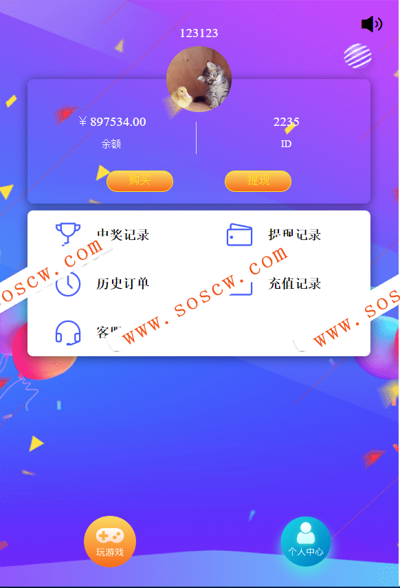 微信H5刮刮乐游戏源码 laravel框架开发