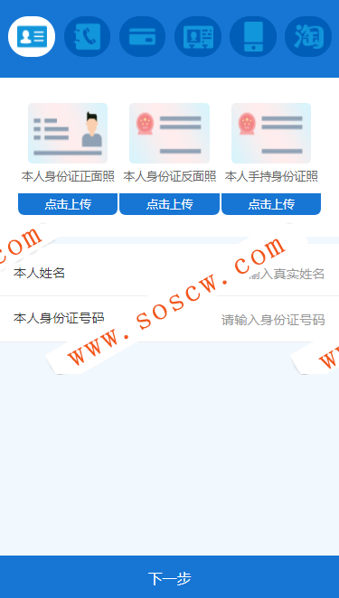 小额闪贷缺钱花借款平台源码+安装教程 [破解加密去除授权]