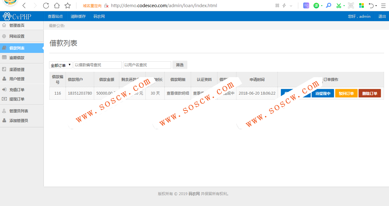 卡卡贷源码小额借dai源码下载贷kuan系统 对接征信验证可封装APP