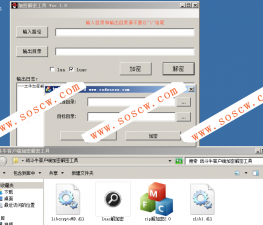战斗牛客户端lua/luac加密解密工具以及zip加密解密工具