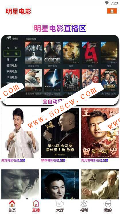 2019年3月影视APP源码五级分销修复版|电影+小说+刷抖音+支付接口+安装教程