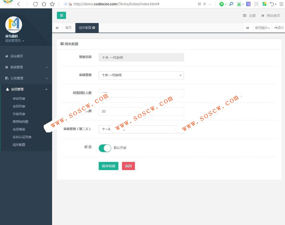 Thinkphp新版创客新零售系统源码 拓客零售源码 13星新拼客零售源码下载可封装APP