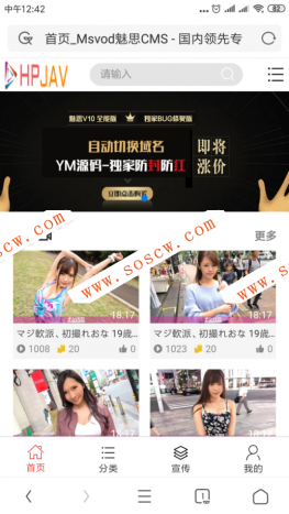 魅思V10开源无加密修复全能版msvodx三级分销视频源码 防红防封+安装教程