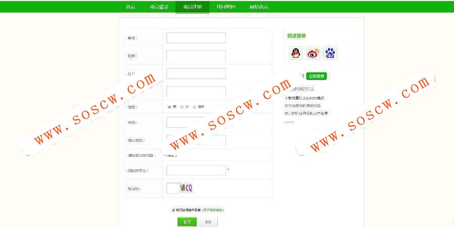 仿寻模板官网模板素材下载站源码 带会员中心 模板素材站源码带后台