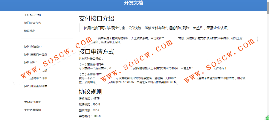 易支付V4.1完整PHP源码开源版源码分享，新增码支付即时到账，支付宝快捷登录功能