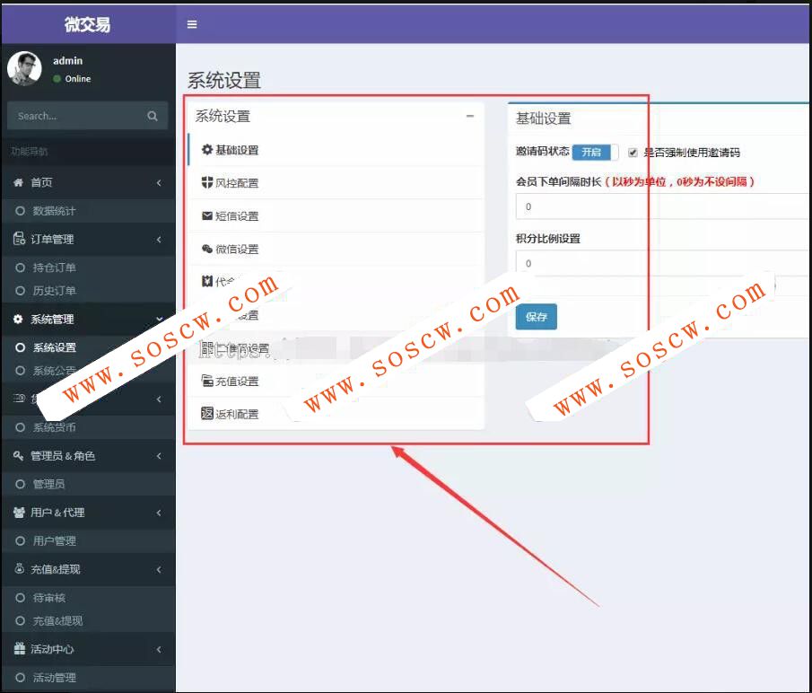 2019最新币圈区块链系统源码运营版|微交易系统+风控+分红+多次分销+图文搭建教程