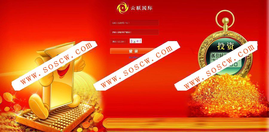 云联国际投资理财系统源码商业版