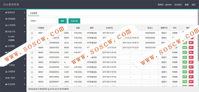 2018最新在线播放神马视频电影网站,带VIP系统,送全站数据,带视频上传,带采集规则