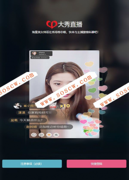 大秀在线点播直播源码,诱huo充值,带vip会员功能
