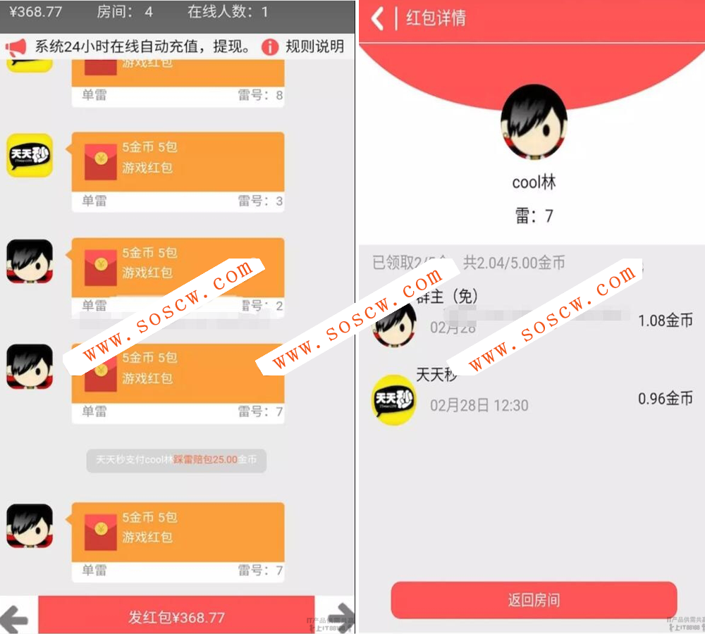 最新微信H5扫雷红包源码php修复版 完美运行+详细安装教程