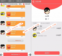 最新微信H5扫雷红包源码php修复版 完美运行+详细安装教程