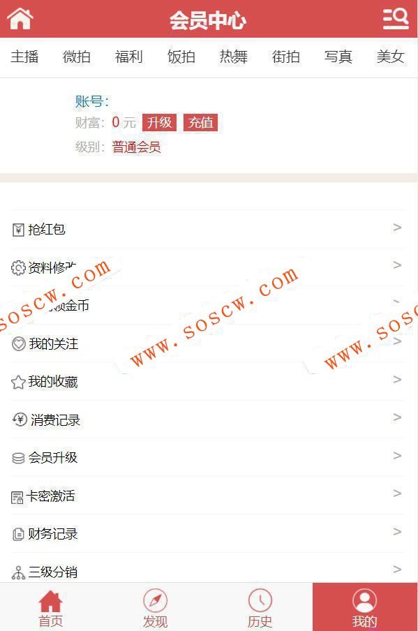 2018最新在线播放神马视频电影网站,带VIP系统,送全站数据,带视频上传,带采集规则