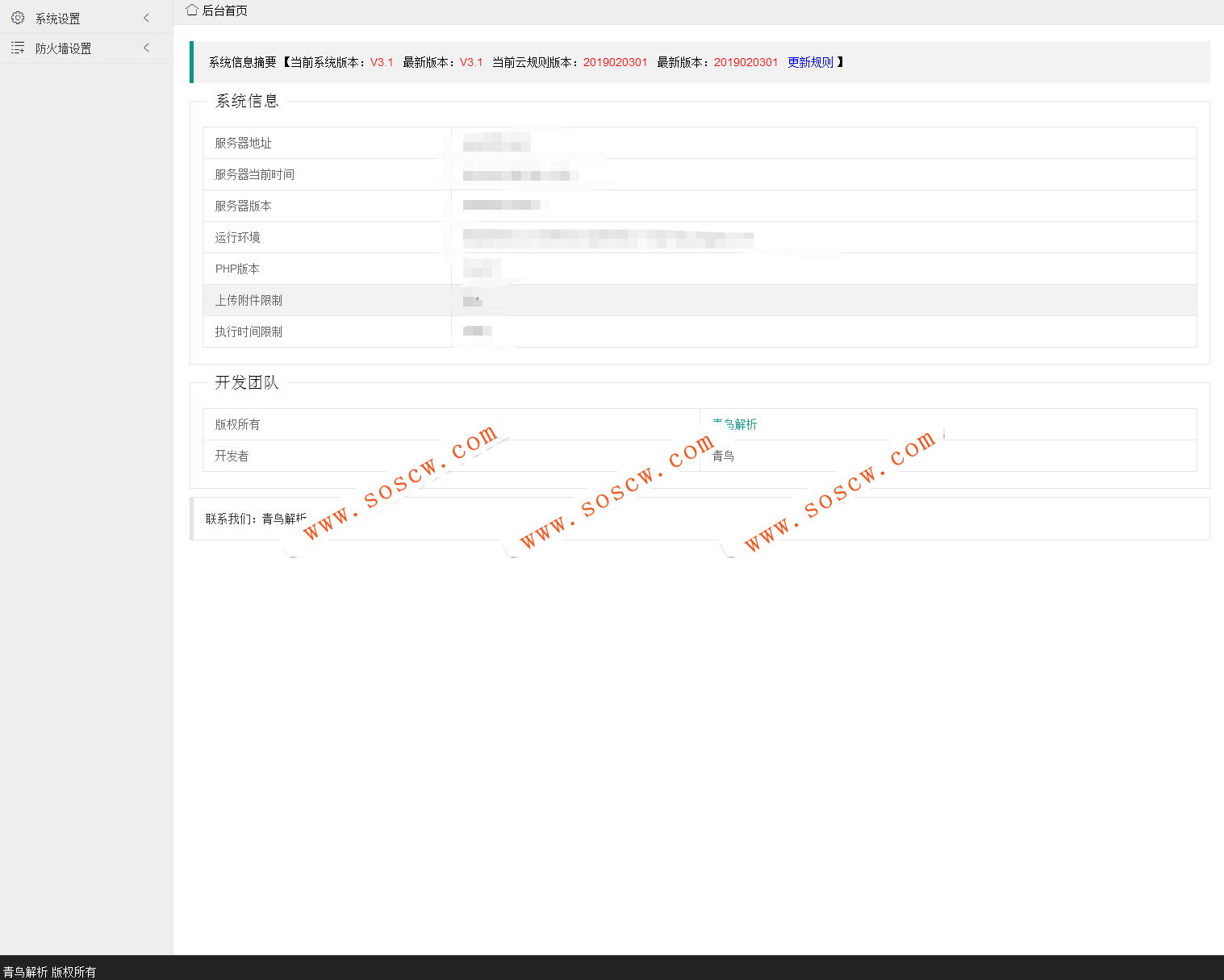 XyPlayer 智能解析 最新X3.1 正式版