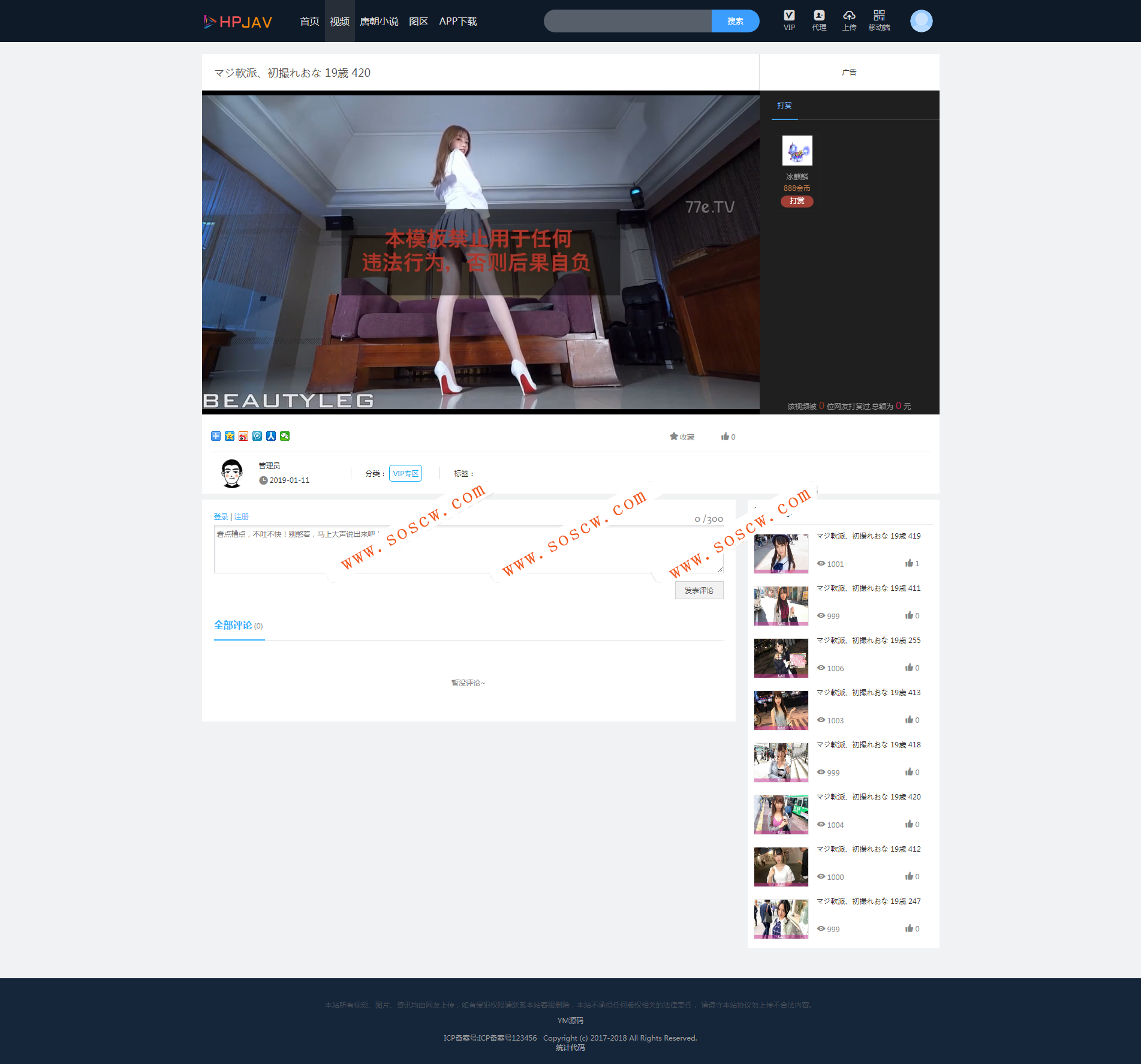 魅思V10开源无加密修复全能版msvodx三级分销视频源码 防红防封+安装教程