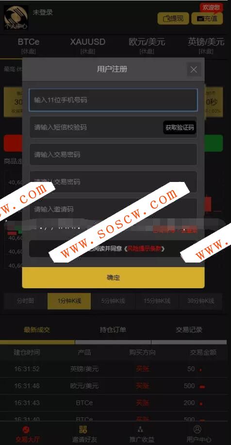 2019最新币圈区块链系统源码运营版|微交易系统+风控+分红+多次分销+图文搭建教程