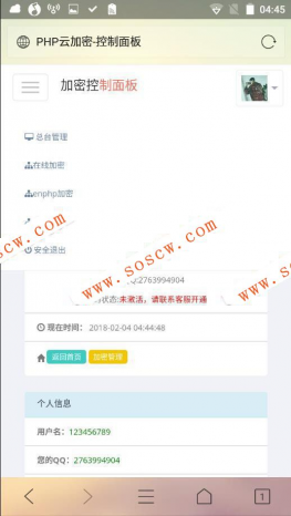 PHP加密系统源码 PHP文件在线加密网站源码