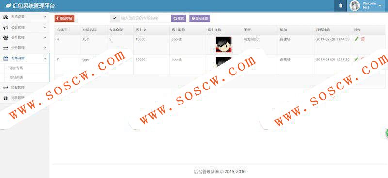 最新微信H5扫雷红包源码php修复版 完美运行+详细安装教程
