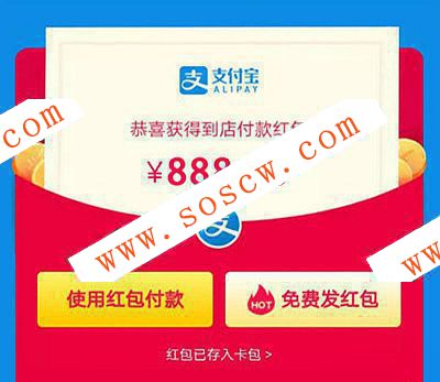 支付宝佣金红包推广神器，最新支付宝口令红包口令源码，自动复制支付宝红包口令