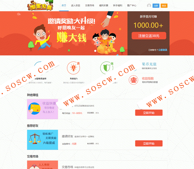 dz二次开发 皮皮果源码/一文鸡源码/淘金果园源码/PP农场源码