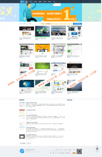 仿寻模板官网模板素材下载站源码 带会员中心 模板素材站源码带后台