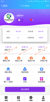 2019最新尊享富理财系统源码 股权直销公排商城见点奖