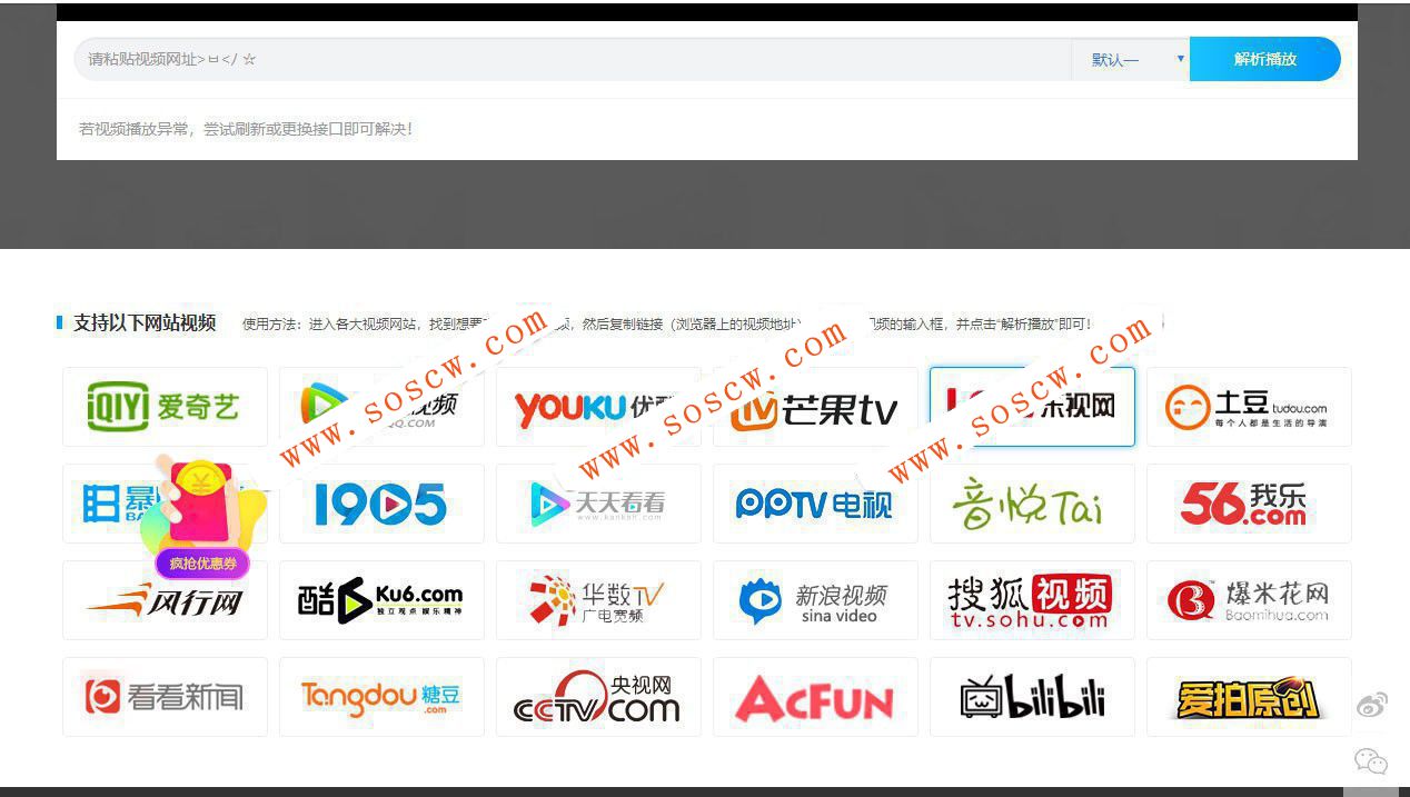 二次开发版七星全网VIP视频解析源码