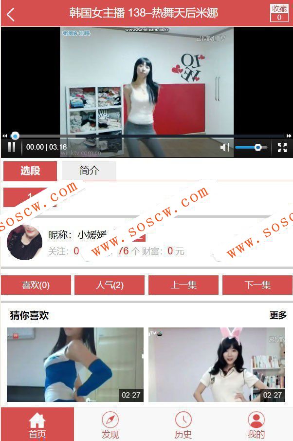 2018最新在线播放神马视频电影网站,带VIP系统,送全站数据,带视频上传,带采集规则