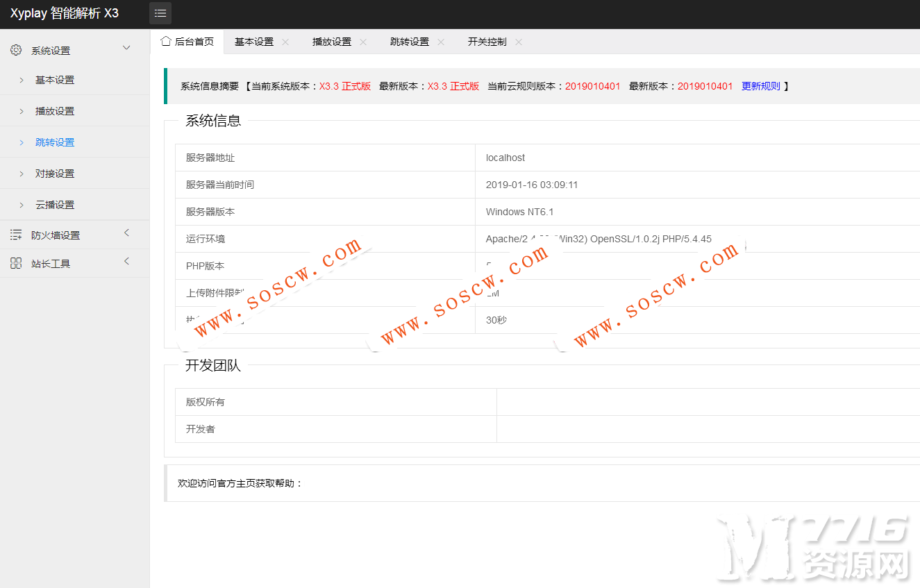 XyPlayer 智能解析 最新X3.1 正式版