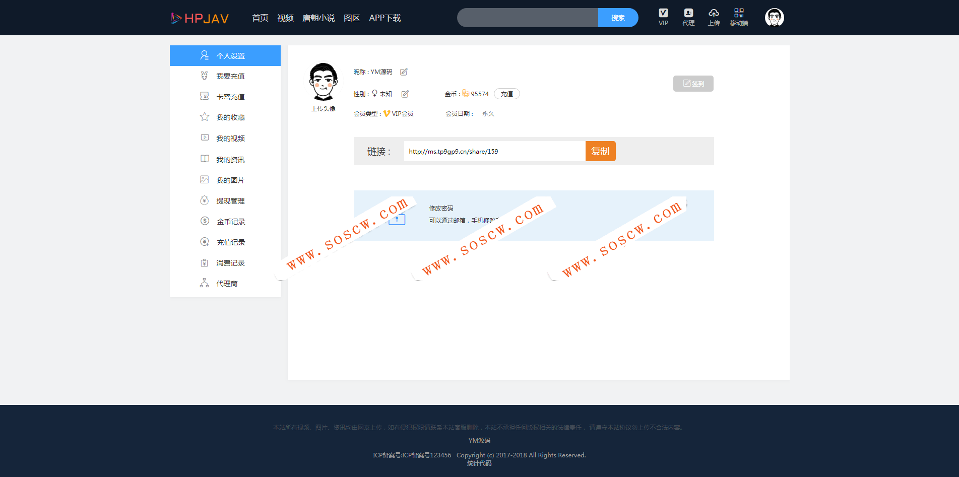 魅思V10开源无加密修复全能版msvodx三级分销视频源码 防红防封+安装教程