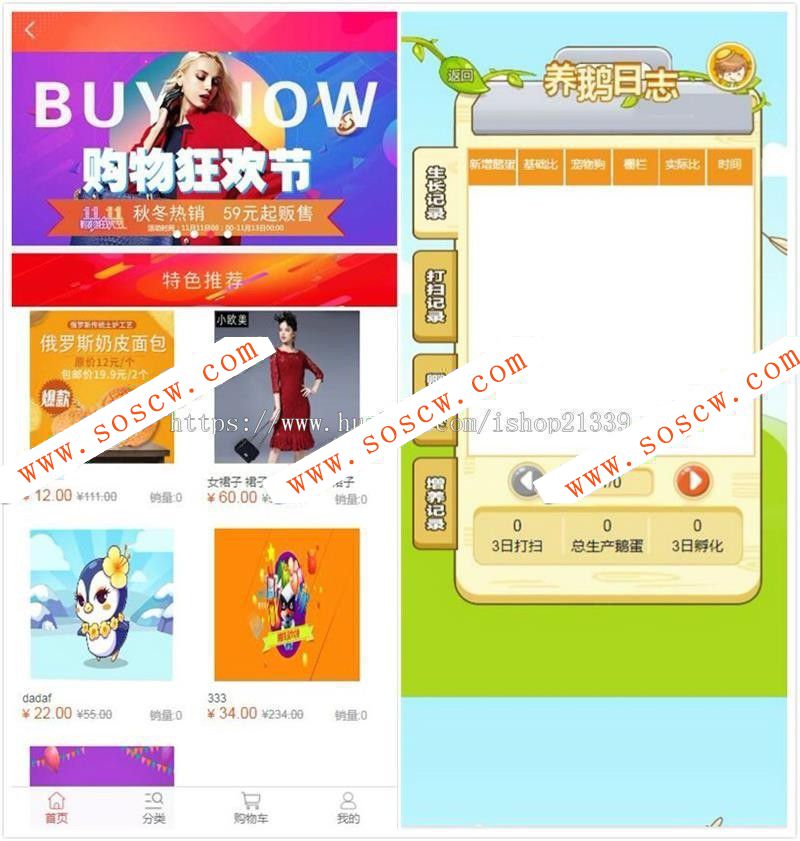 330牧场理财拆分复利游戏鹅贝贝源码 运营版理财源码+商城系统+砸金蛋+教程 亲测可用！
