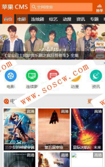 苹果CMSV10模板_赞片网手机模板，包含文章资讯、专题、明星、角色等模块