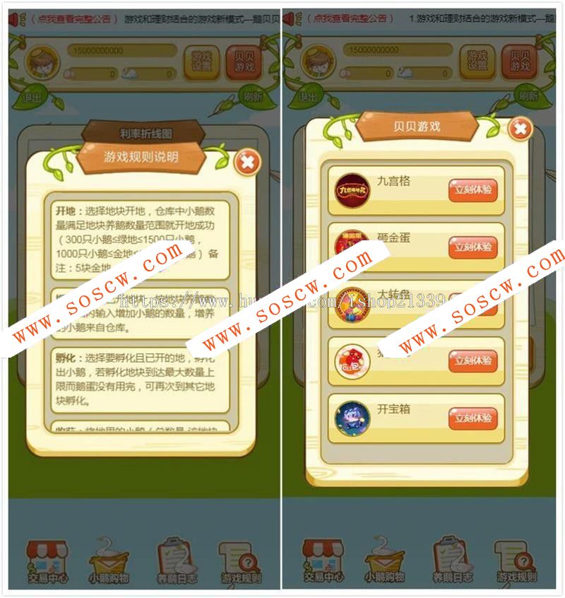 330牧场理财拆分复利游戏鹅贝贝源码 运营版理财源码+商城系统+砸金蛋+教程 亲测可用！