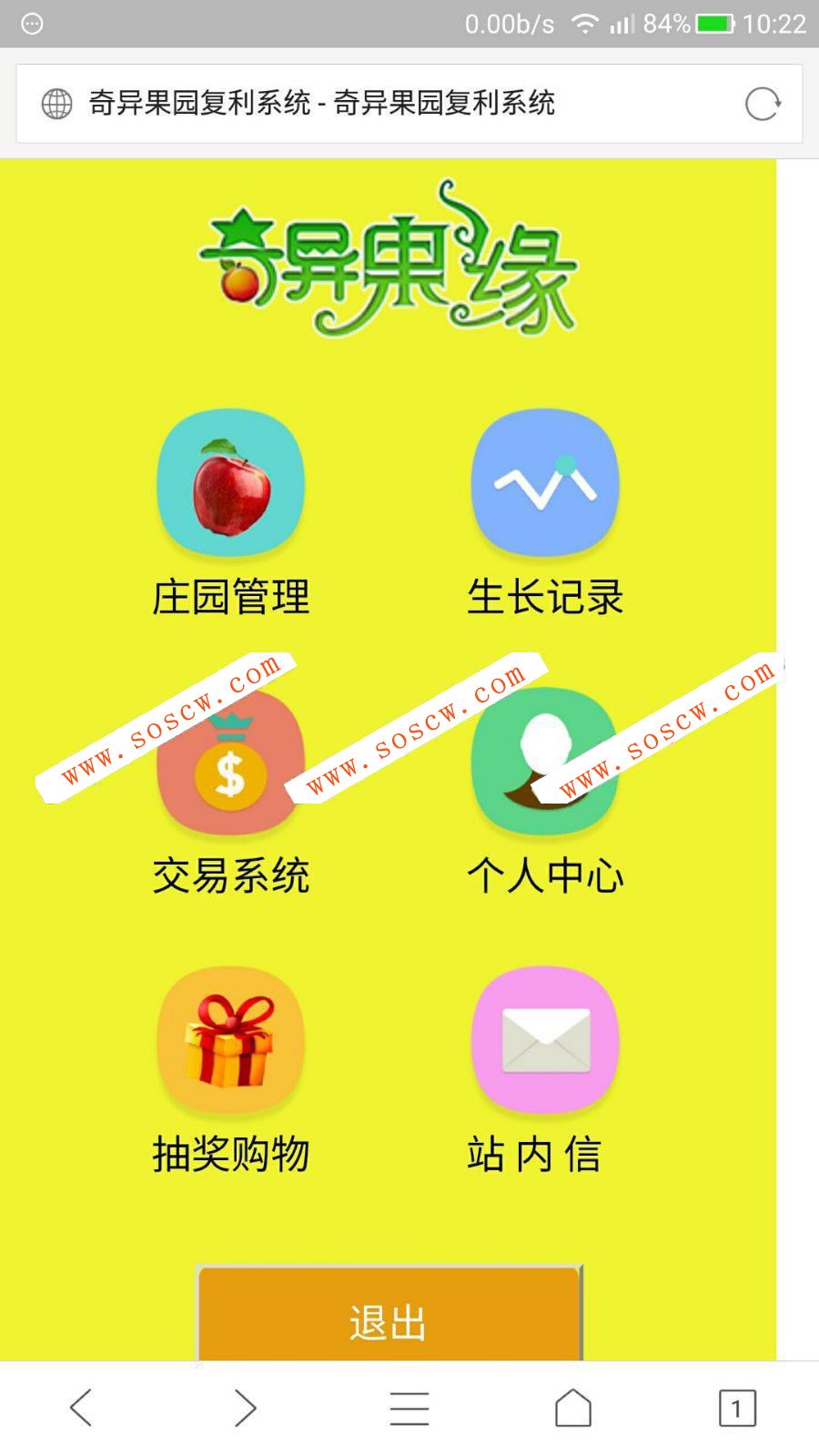 理财源码 奇异果庄园源码 复利分红源码 皮皮果源码 拆分源码分享